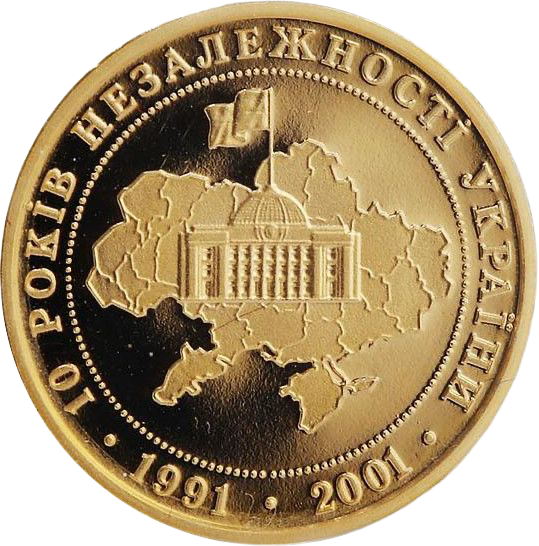 10 років проголошення незалежності