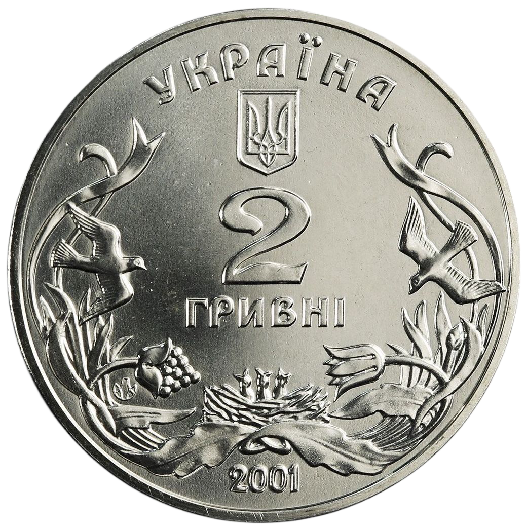 Добро - дітям
