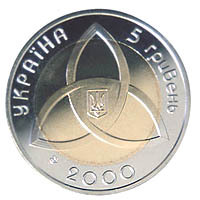 На межі тисячоліть