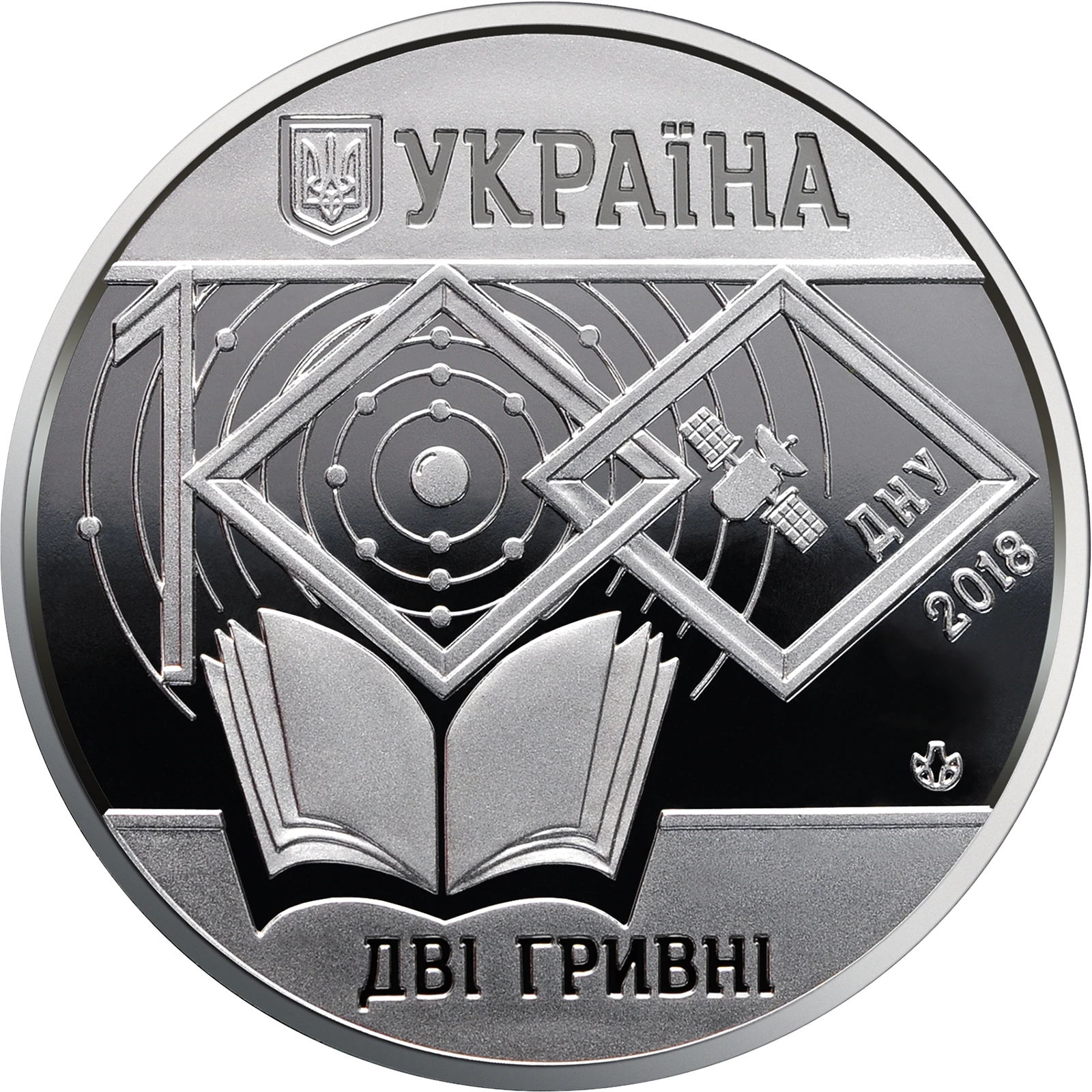 100 років Дніпровському національному університету імені Олеся Гончара