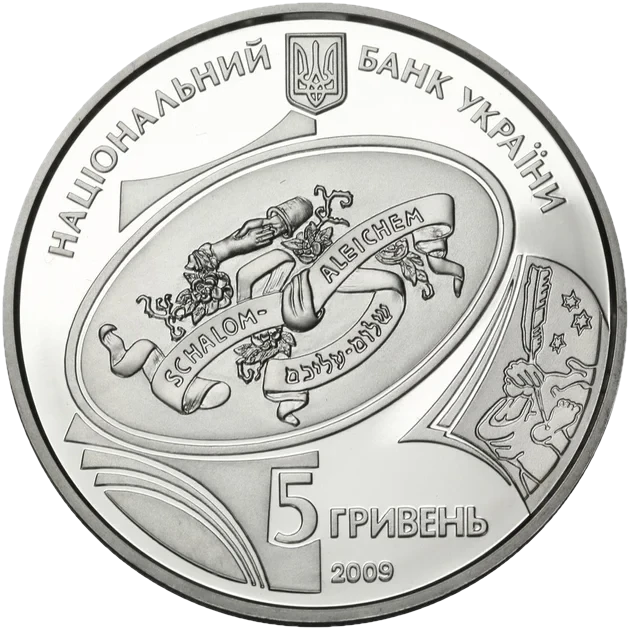 Шолом-Алейхем