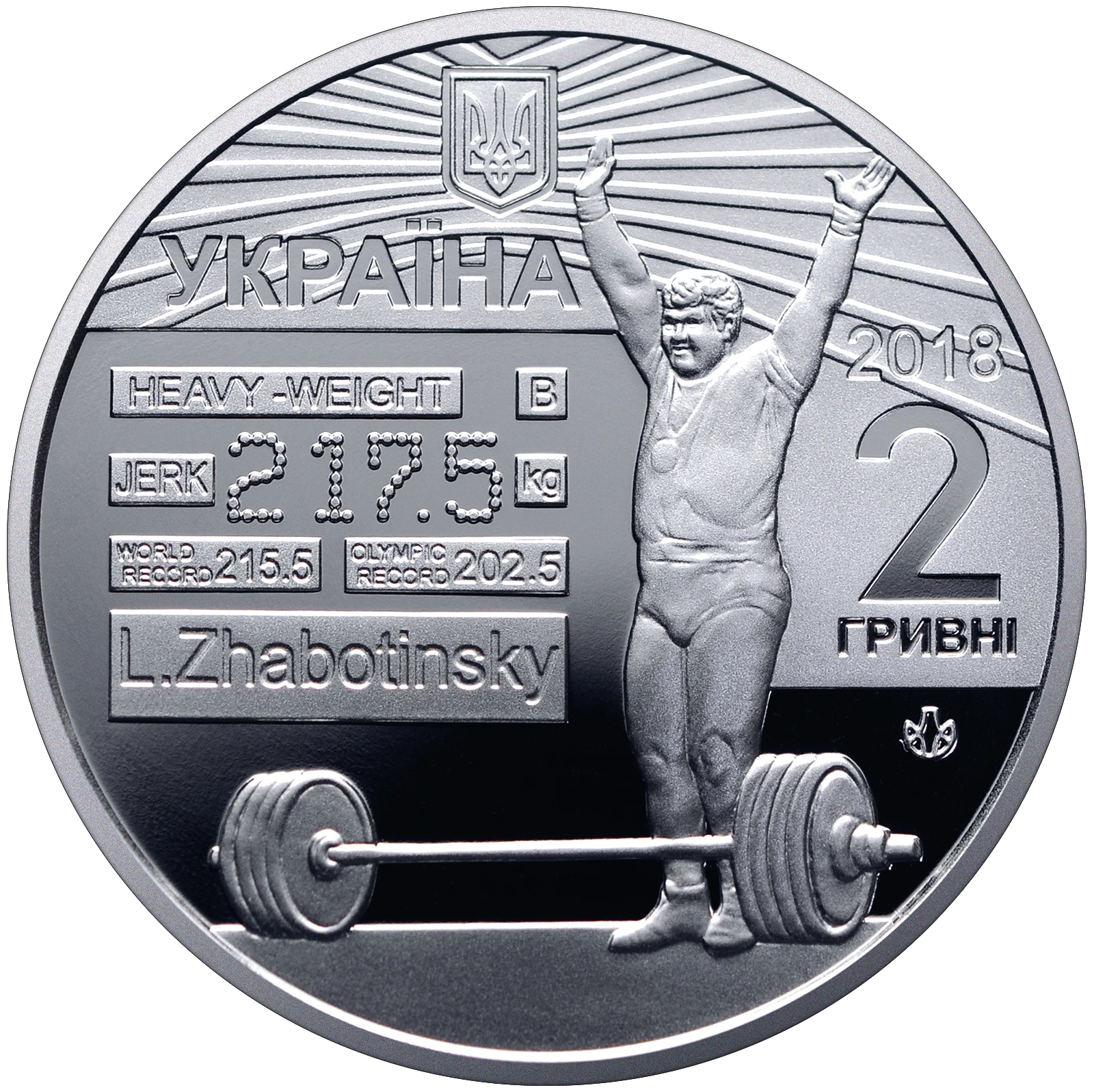 Леонід Жаботинський