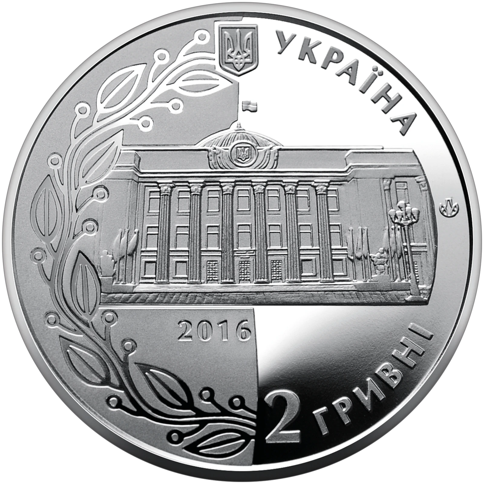 20 років Конституції України
