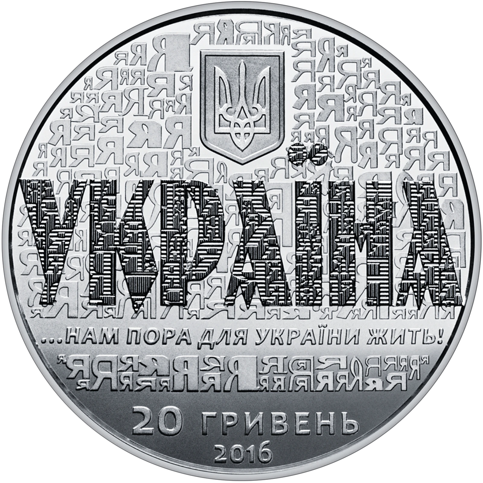 25 років незалежності України