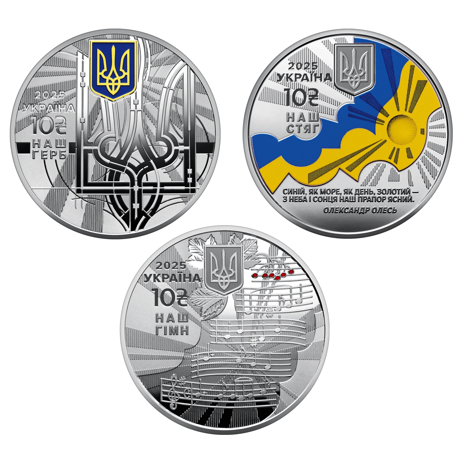 Набір із трьох срібних пам`ятних монет "Державні символи України" у футлярі