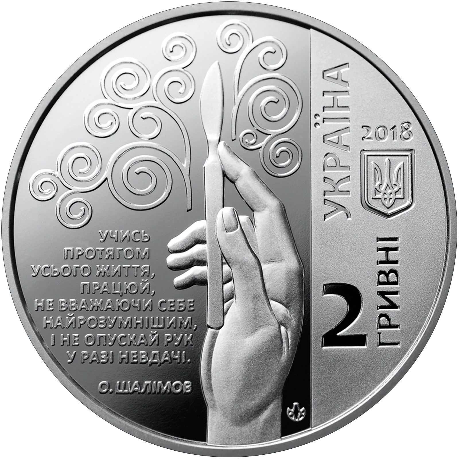 Олександр Шалімов