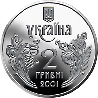 5 років Конституції України