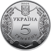 1100 років Полтаві