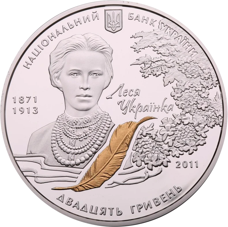 За твором Лесі Українки `Лісова пісня`