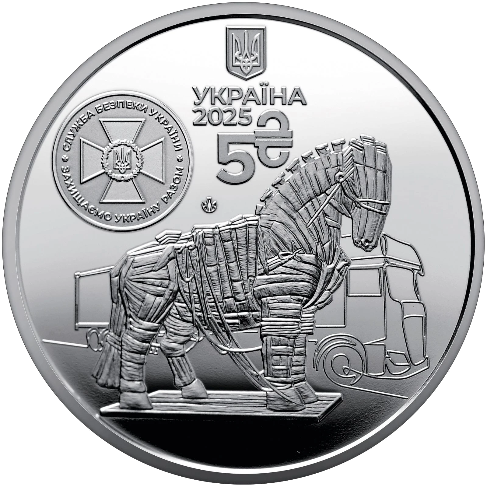 "Служба безпеки України. Захищаємо Україну разом!"