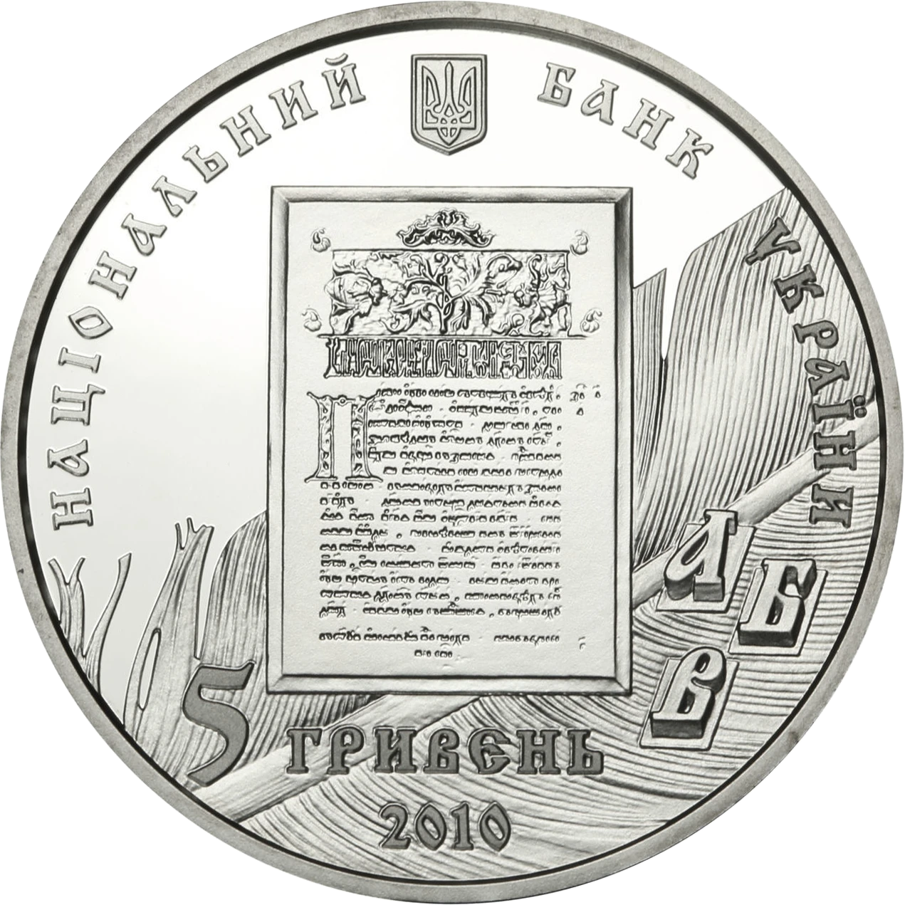 Іван Федоров