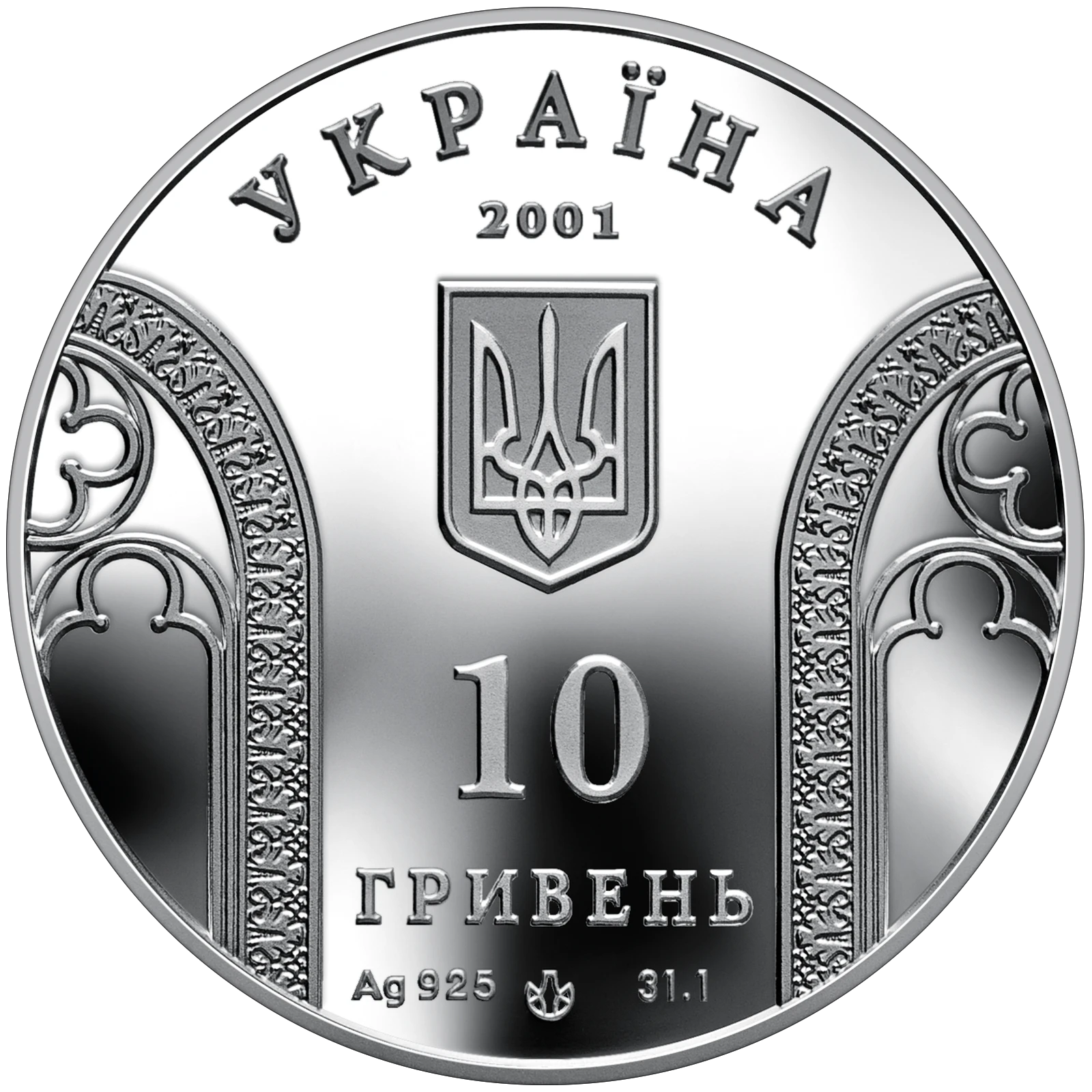 10-річчя Національного банку України