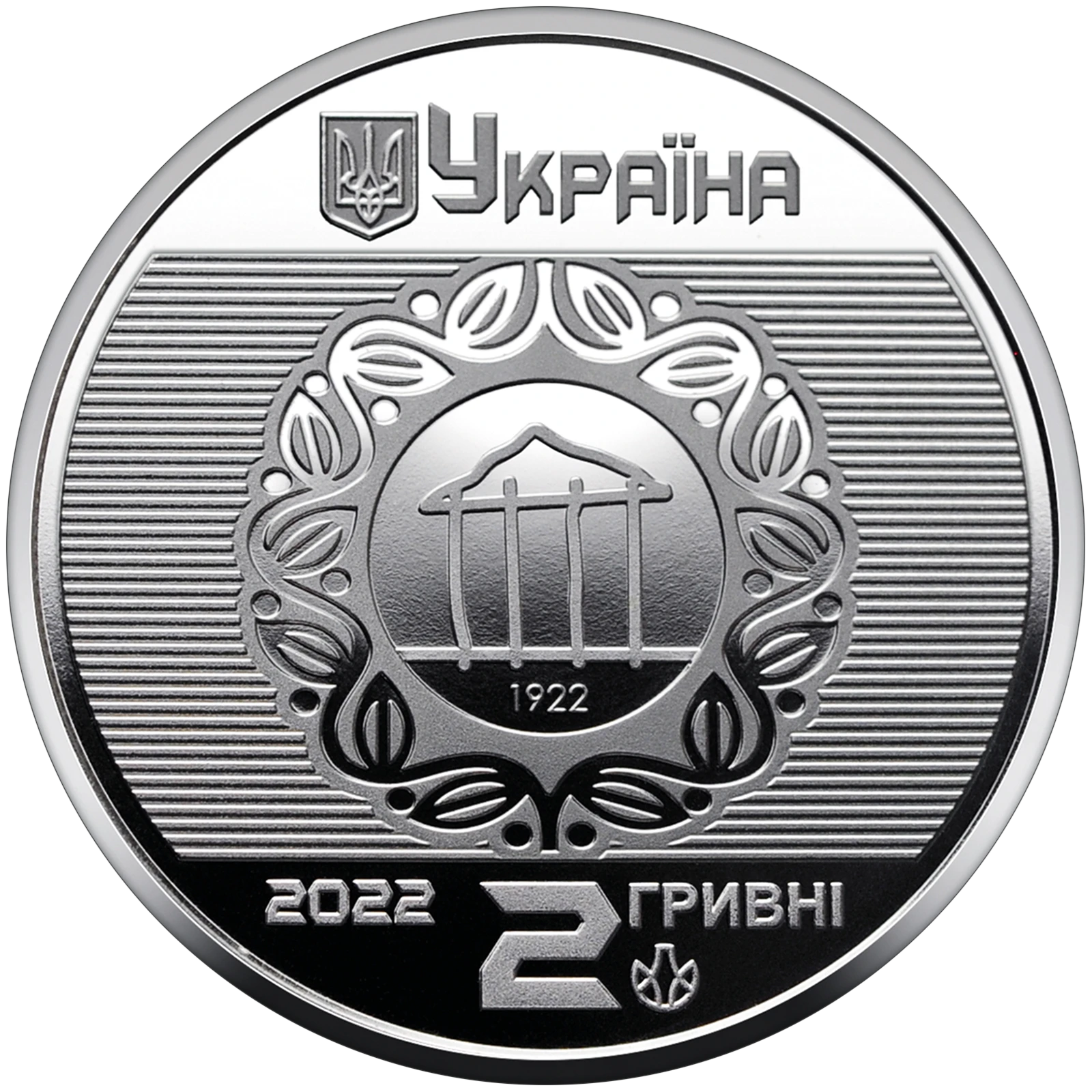 100 років Харківському національному університету міського господарства імені О. М. Бекетова