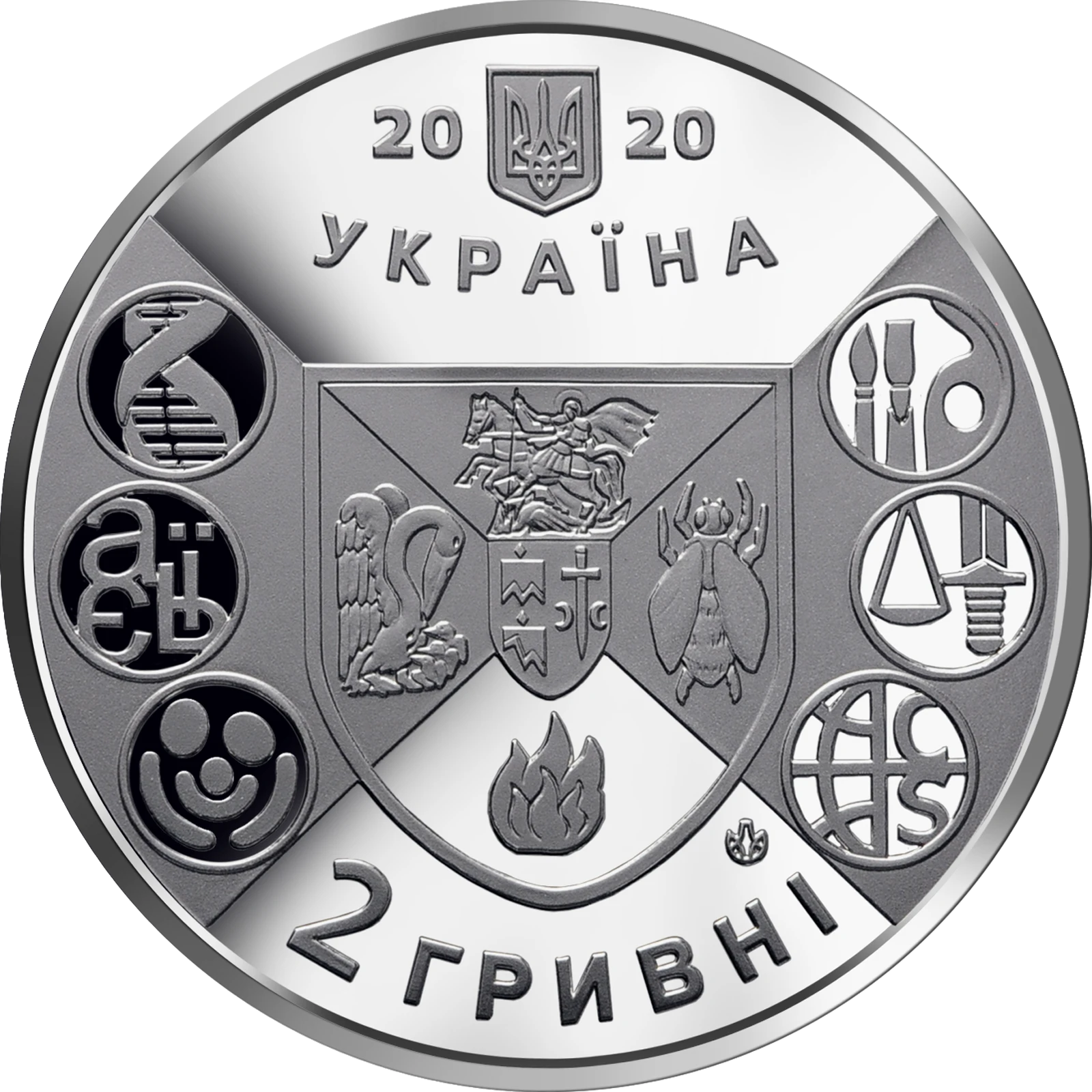 200 років Ніжинському державному університету імені Миколи Гоголя