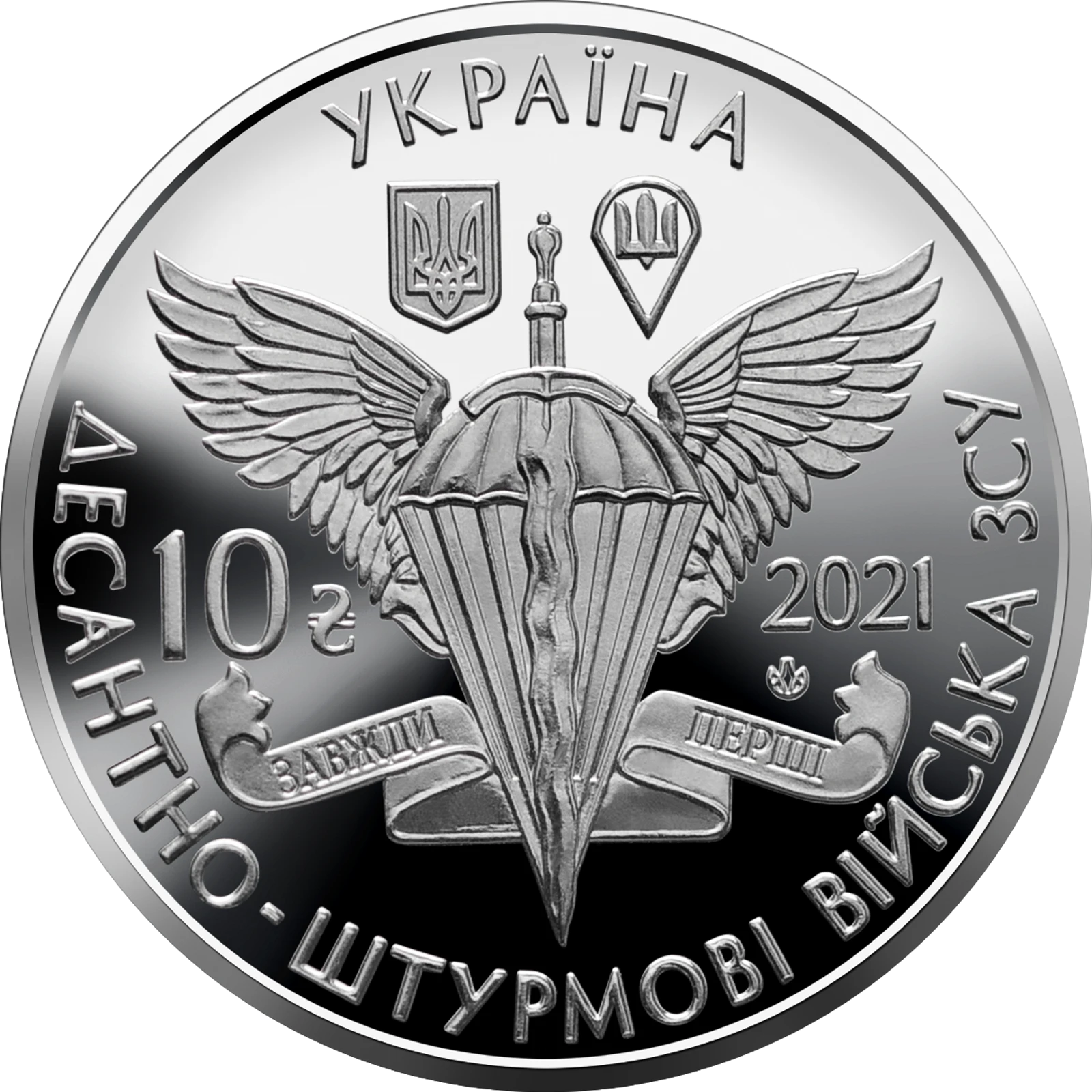 Десантно-штурмові війська Збройних Сил України
