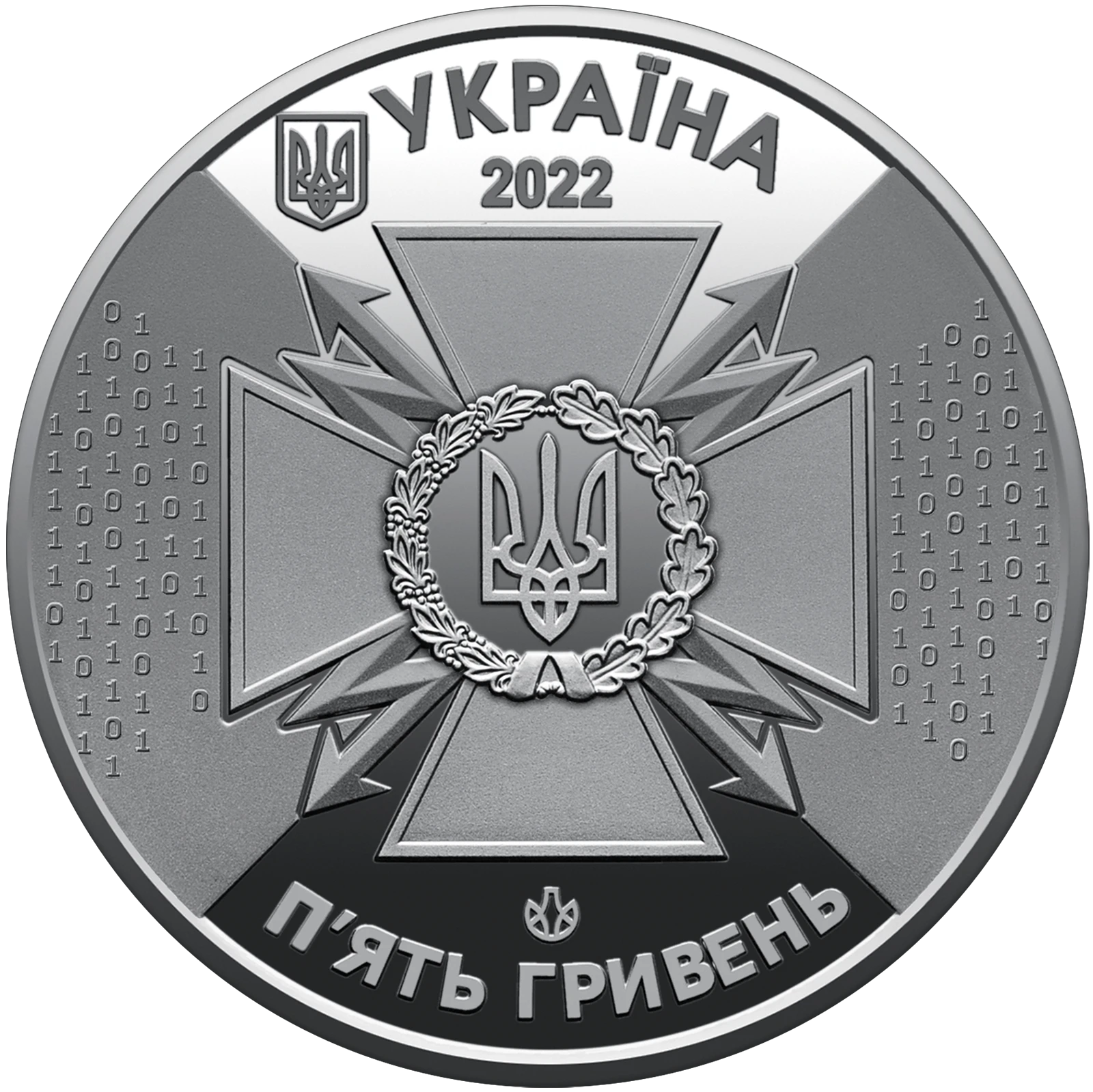 Державна служба спеціального зв`язку та захисту інформації України