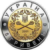 10-річя Збройних Сил України