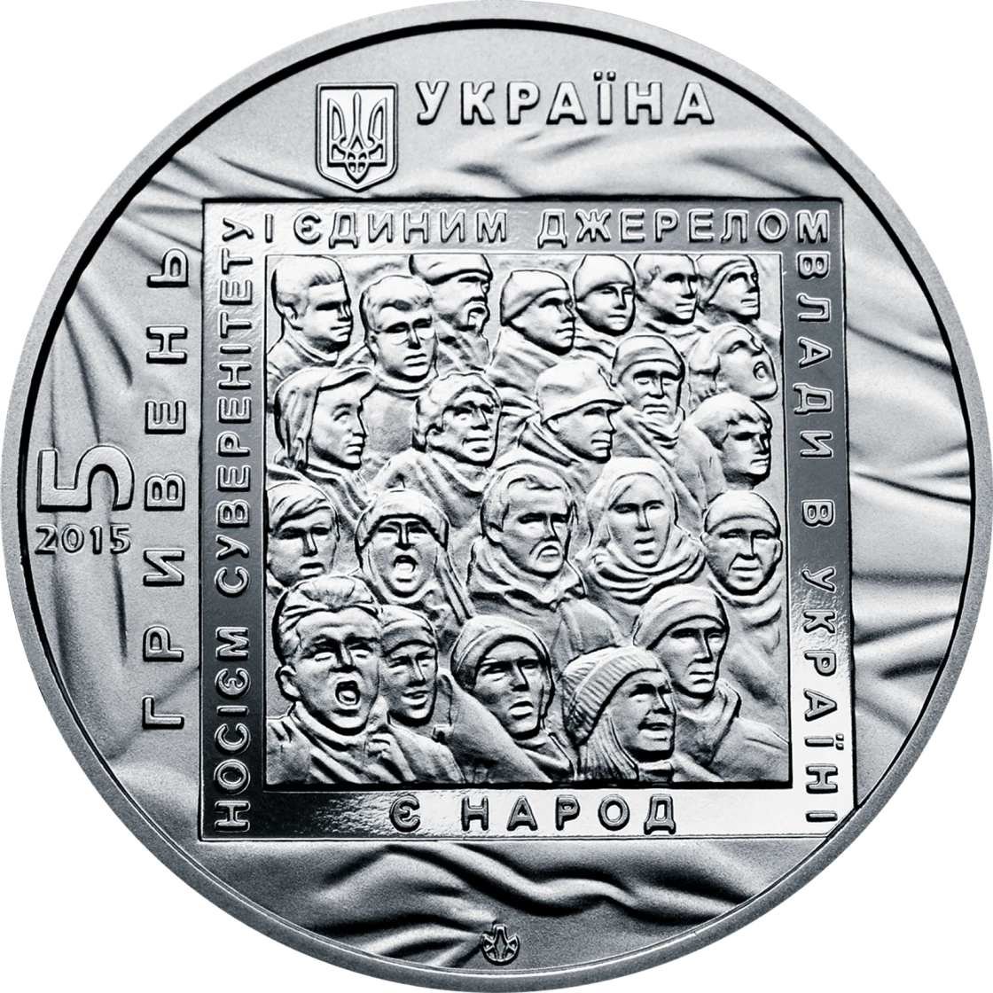 Євромайдан