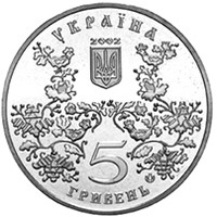 Місто Ромни - 1100 років