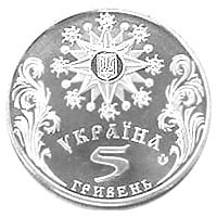 Свято Різдва Христового в Україні
