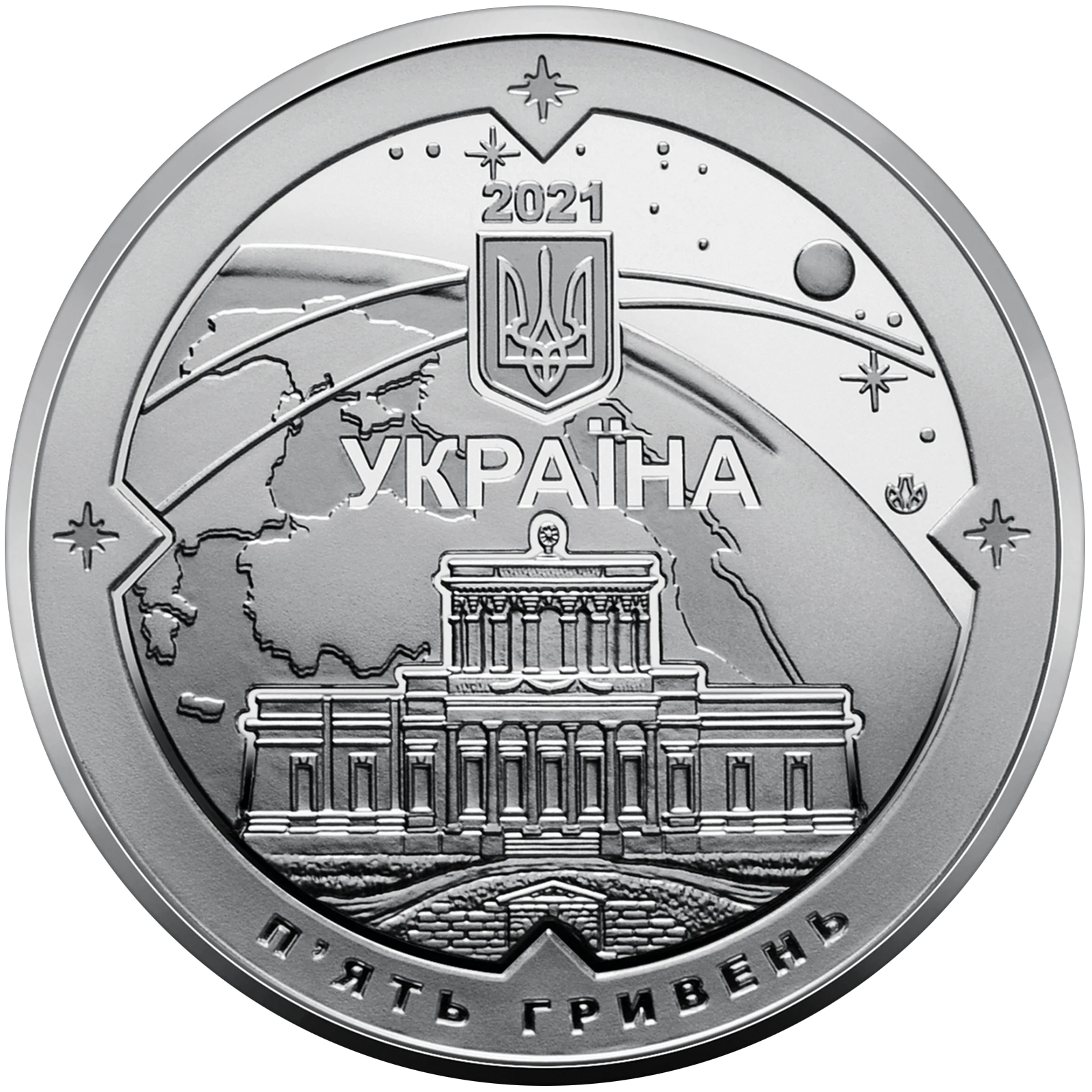 200 років Миколаївській астрономічній обсерваторії