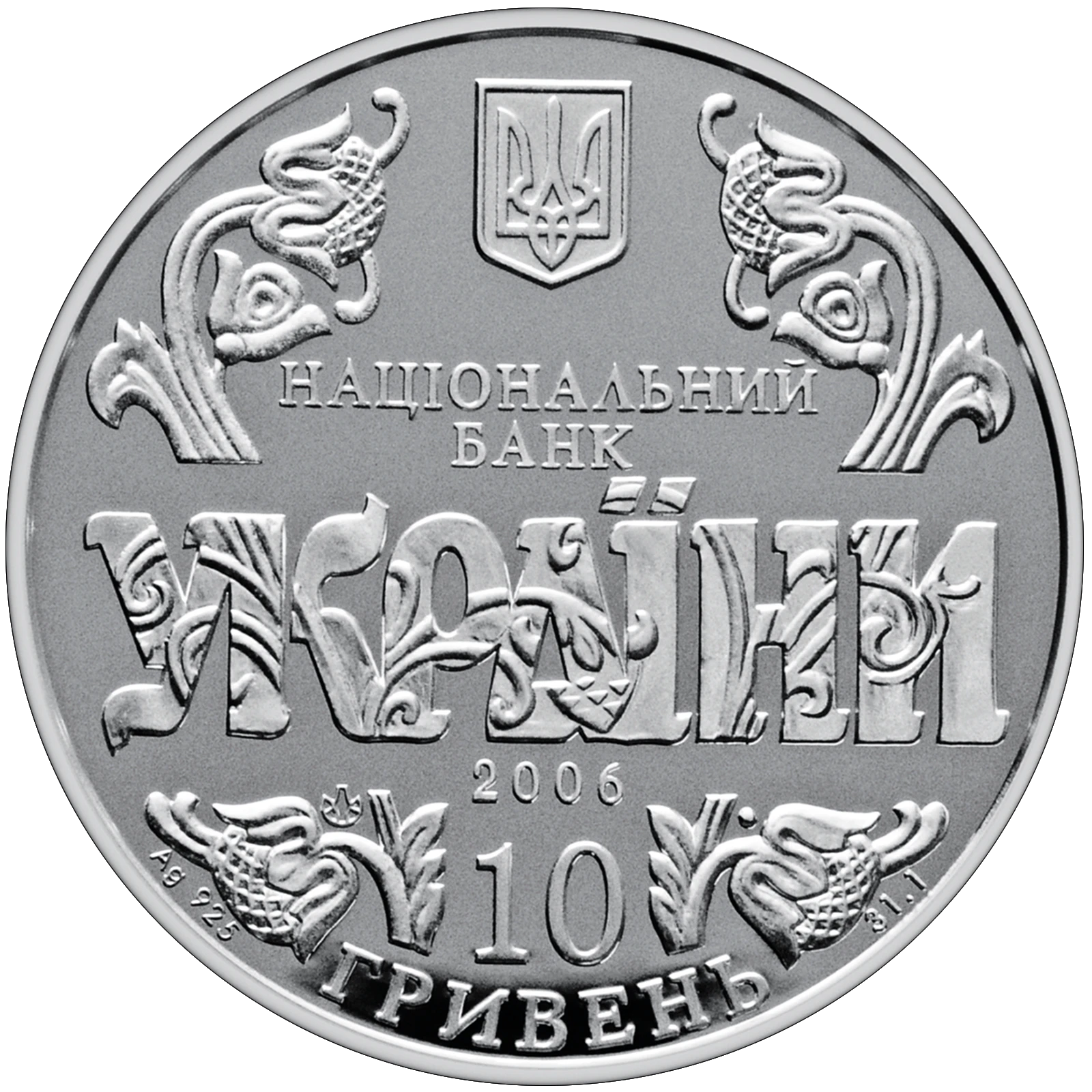 10 років Конституції України