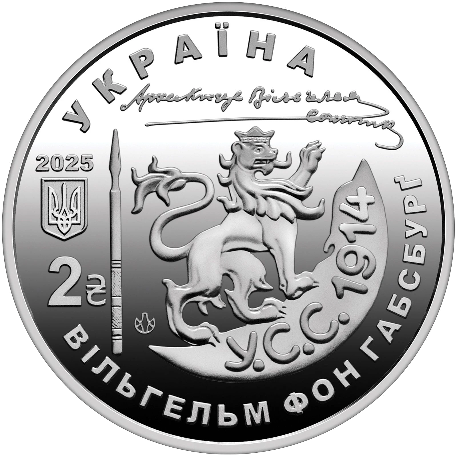 "130 років від дня народження Василя Вишиваного"