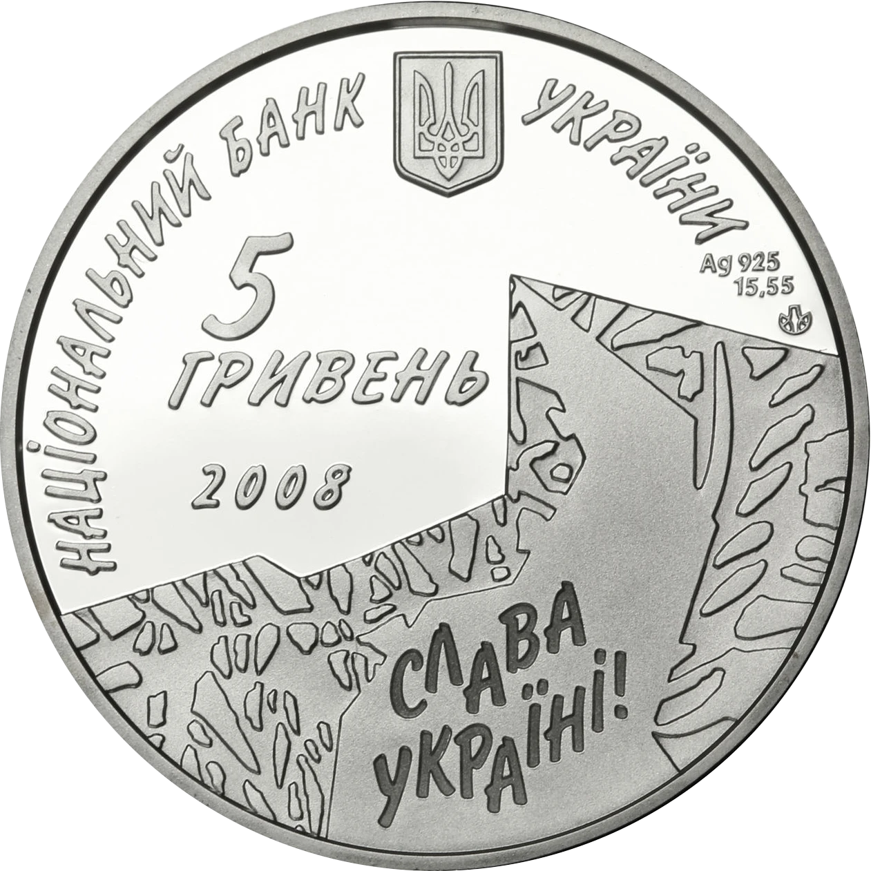 Роман Шухевич
