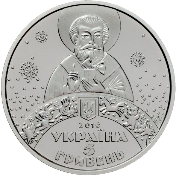 До дня Святого Миколая