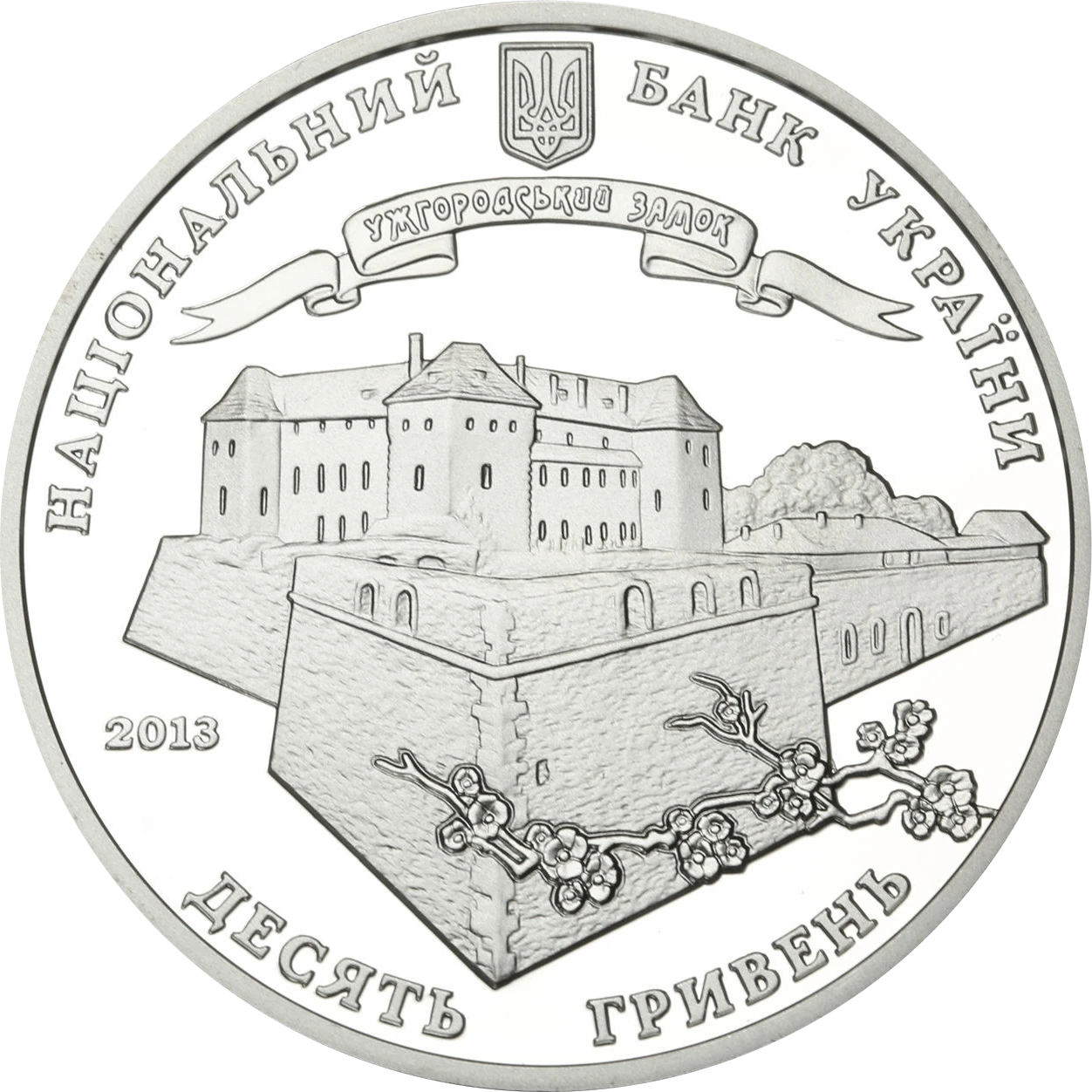 1120 років м. Ужгороду