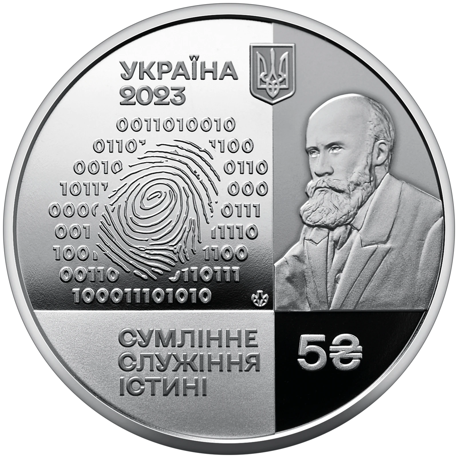 100 років Національному науковому центру "Інститут судових експертиз ім. Засл. проф. М. С. Бокаріуса"