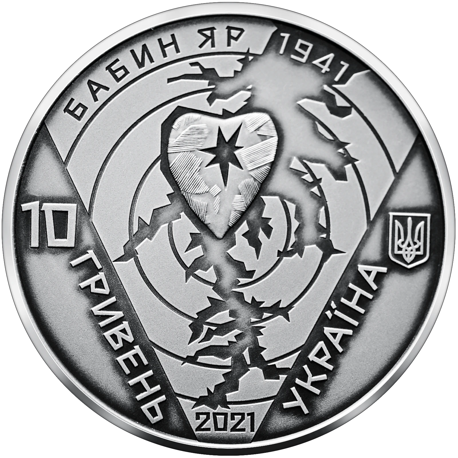 80-ті роковини трагедії в Бабиному Яру
