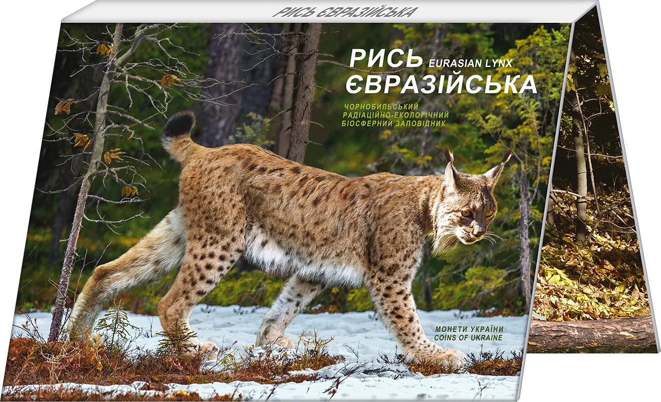 Чорнобиль. Відродження. Рись євразійська (у сувенірній упаковці)