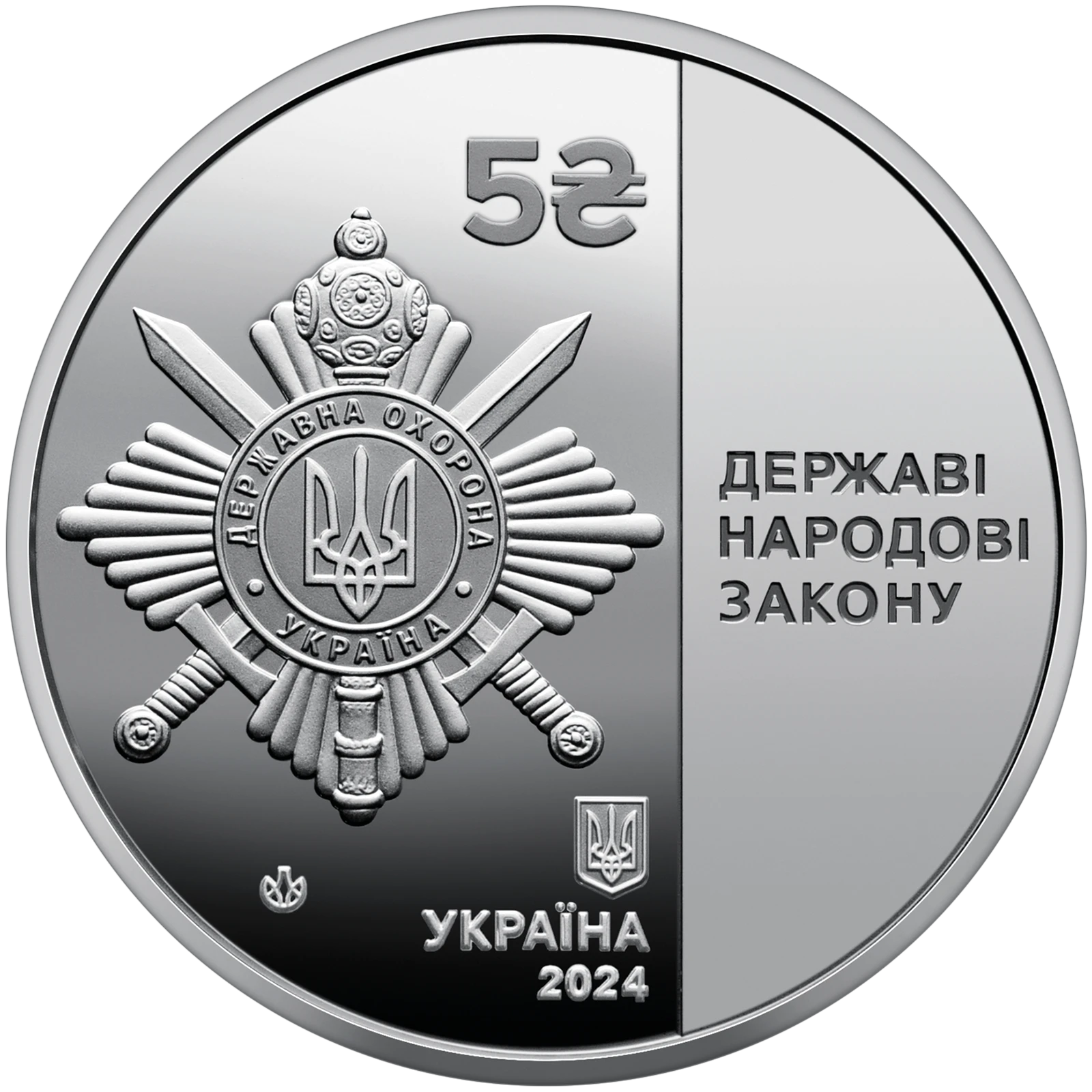 Управління державної охорони України