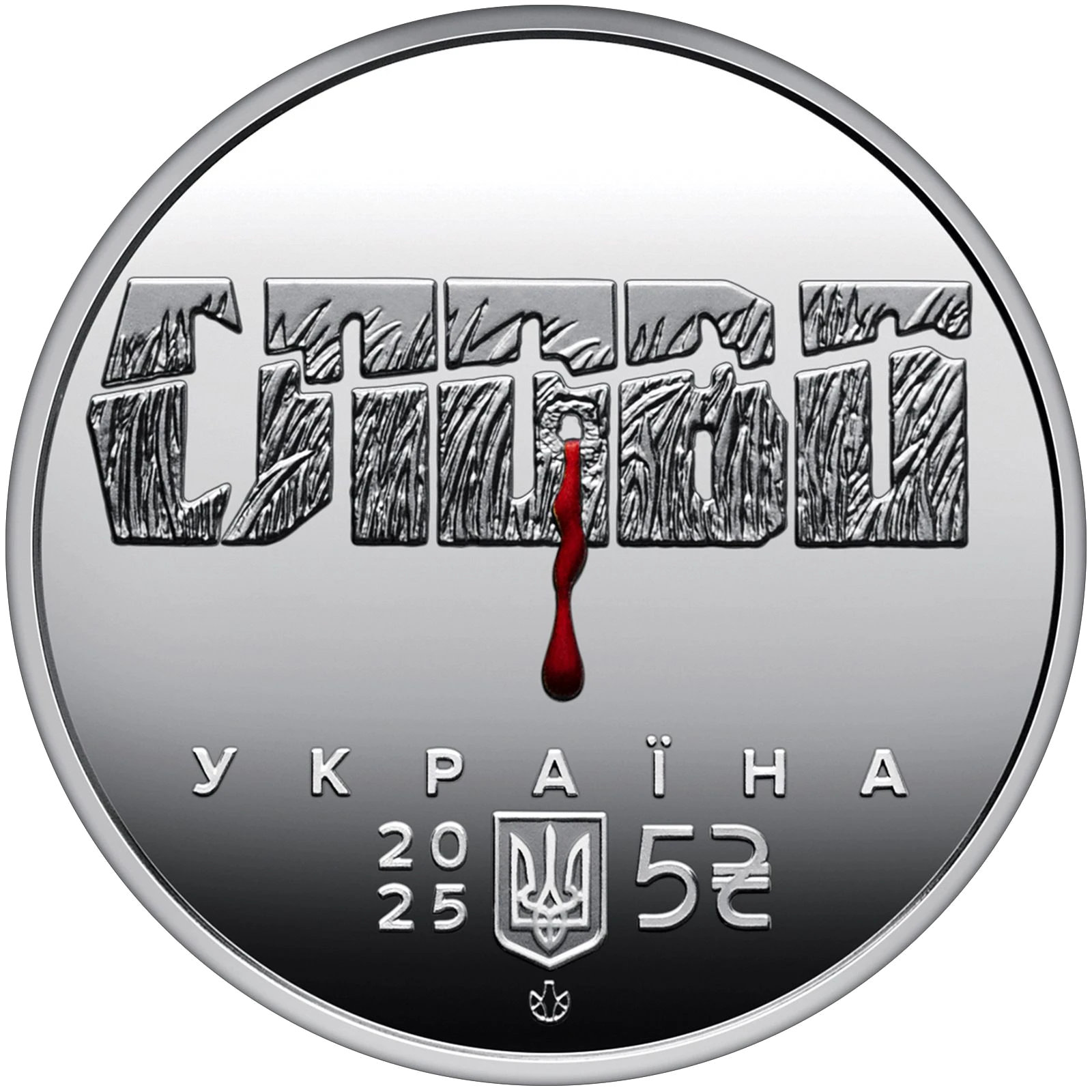 "Розстріляне відродження. Юліан Шпол"