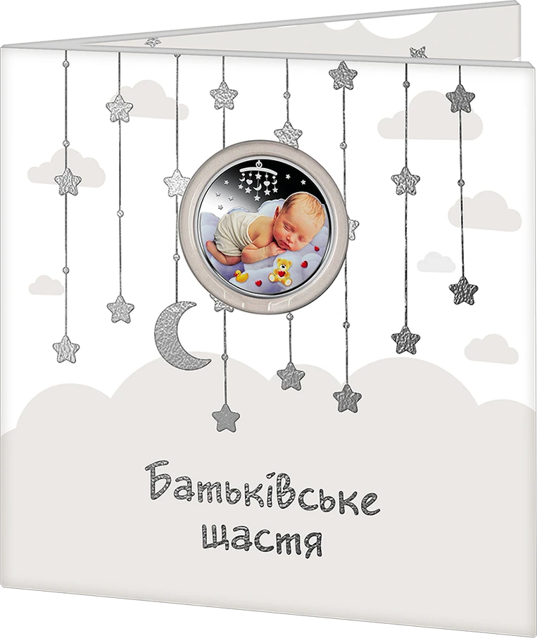 Батьківське щастя у сувенірному пакованні