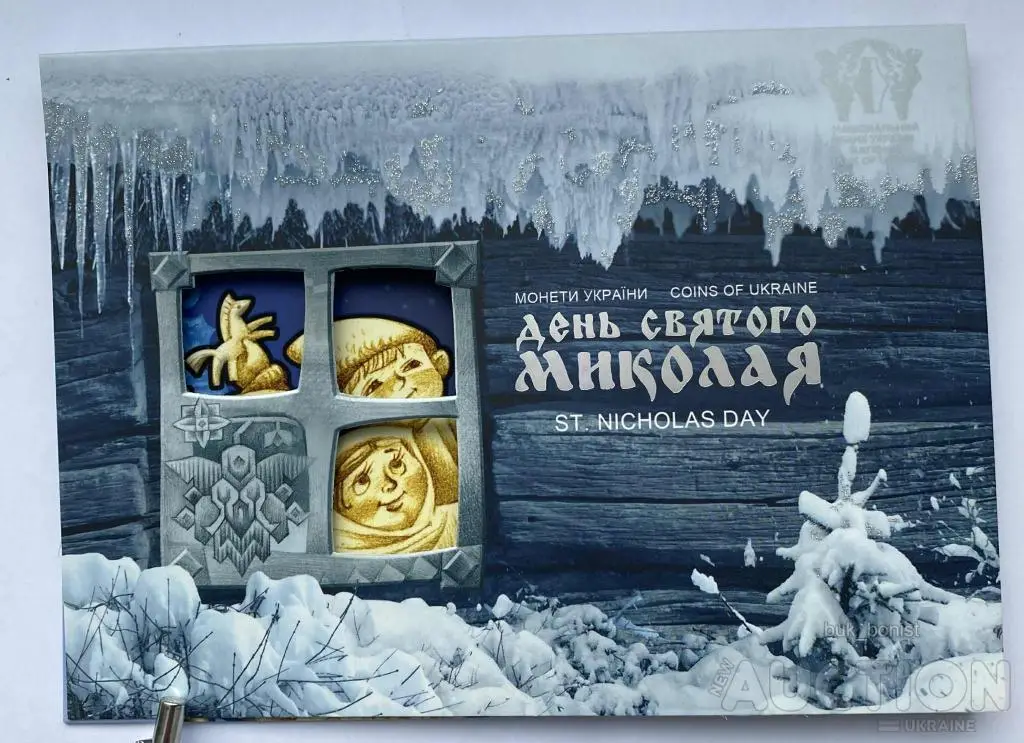 До дня Святого Миколая у сувенірному пакованні