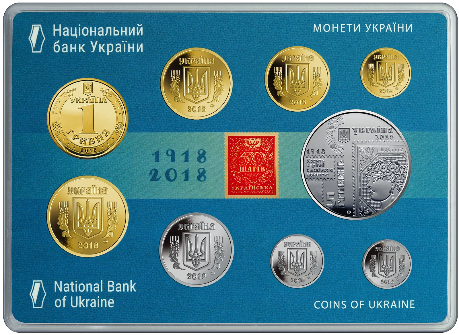 Набір ’Монети України 2018 року’