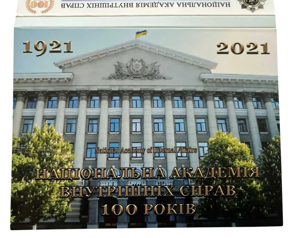 100 років Національній академії внутрішніх справ у сувенірному пакованні