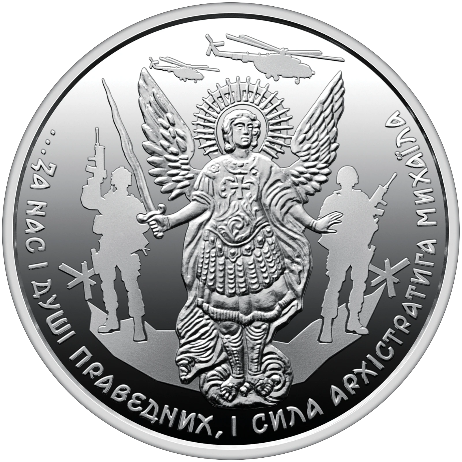 Архістратиг Михаїл