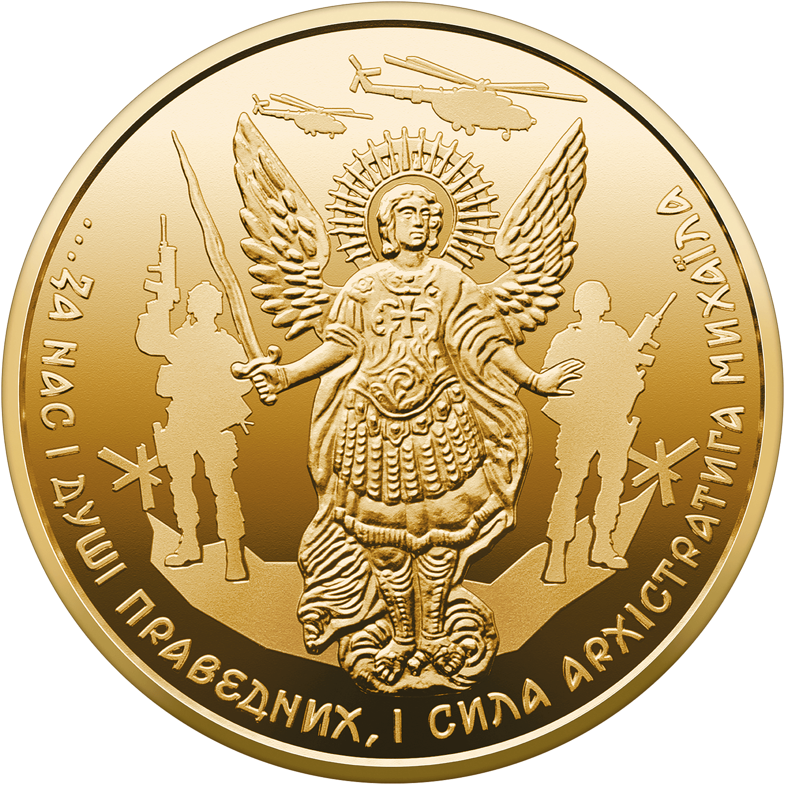 Архістратиг Михаїл