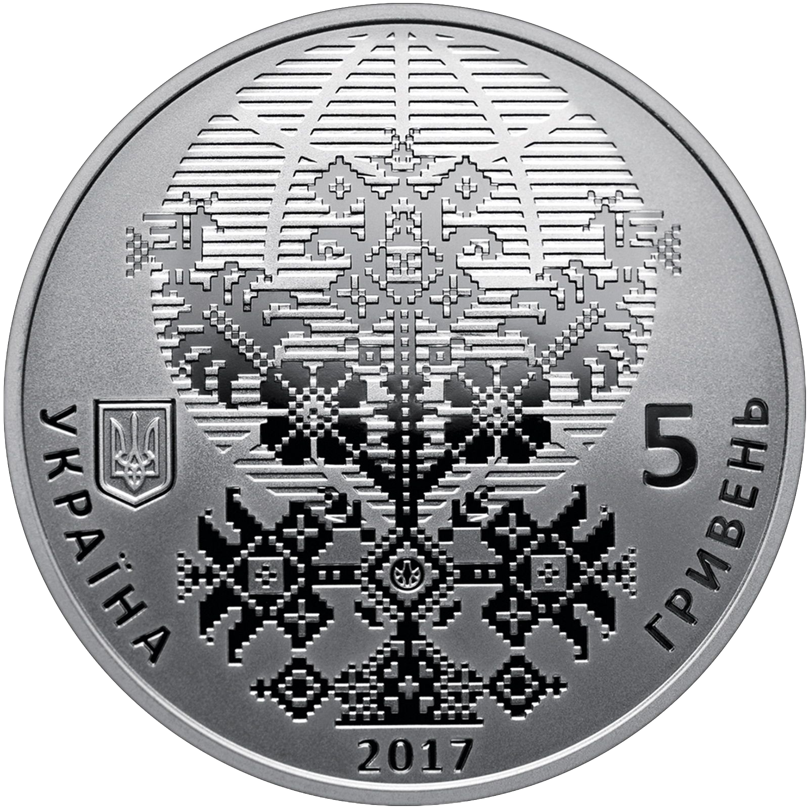 50 років Світовому конгресу українців