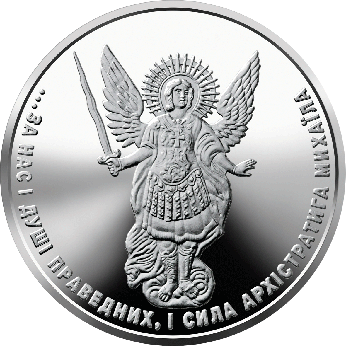 Архістратиг Михаїл