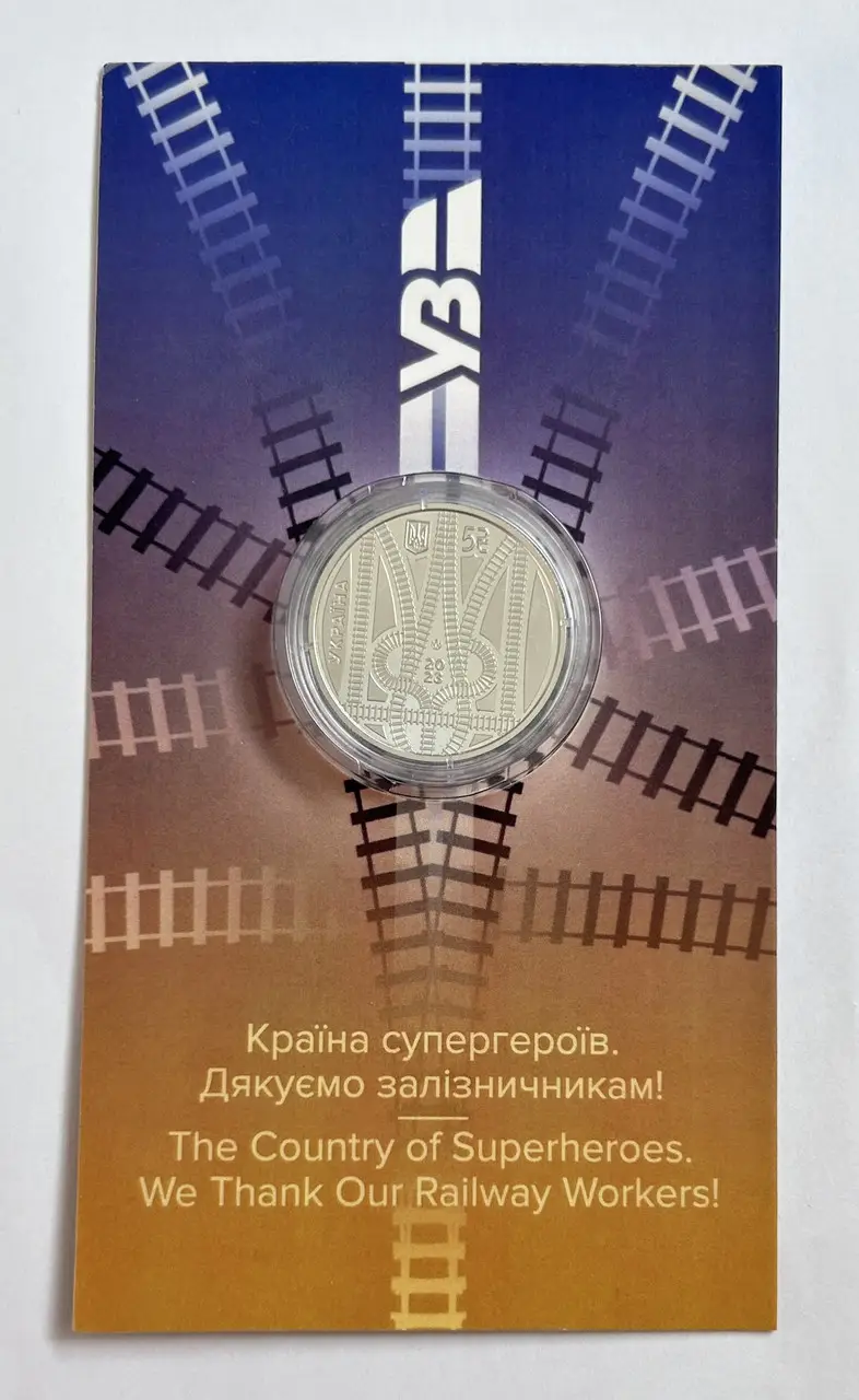 Країна супергероїв. Дякуємо залізничникам! у сувенірному пакованні
