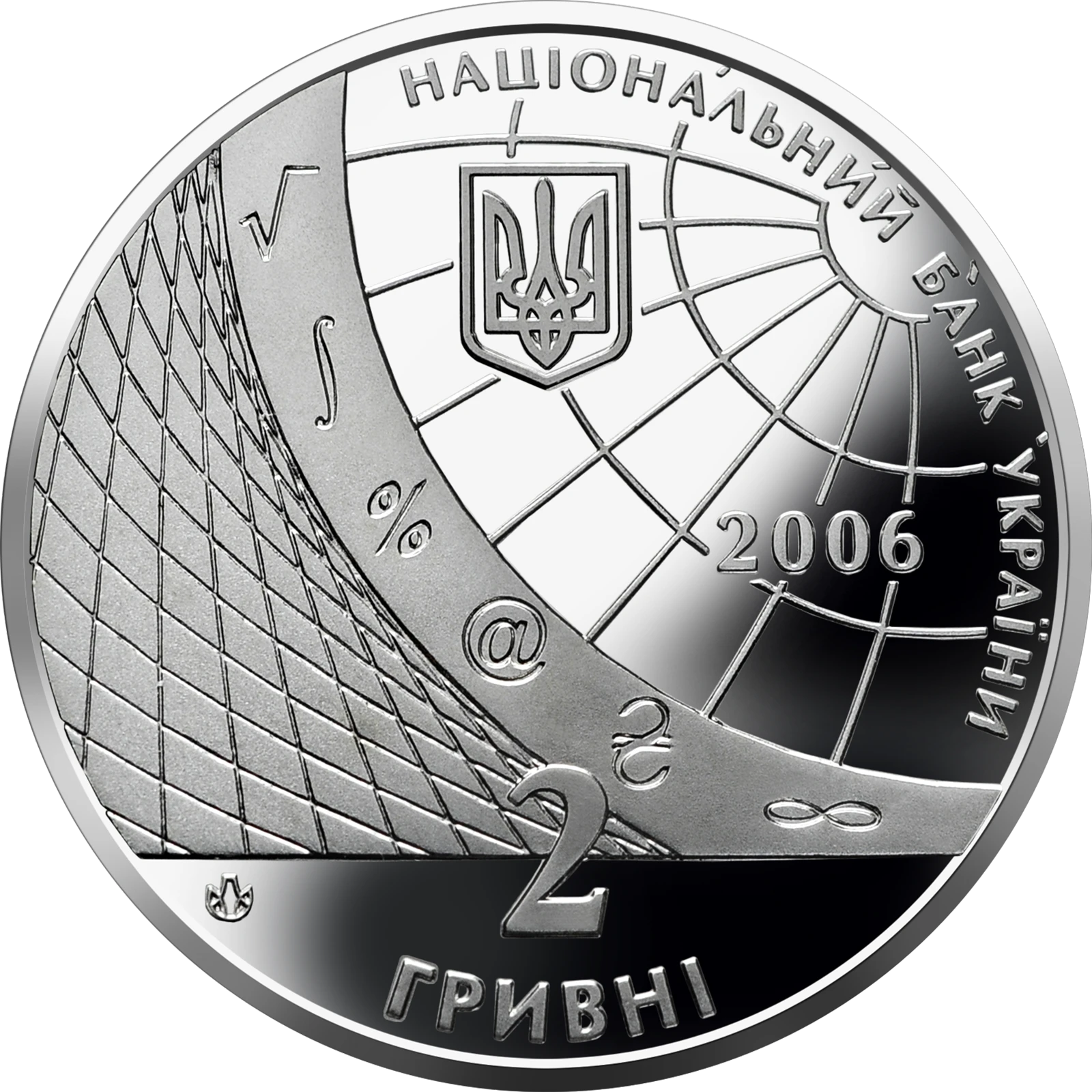 100 років Київському національному економічному університету