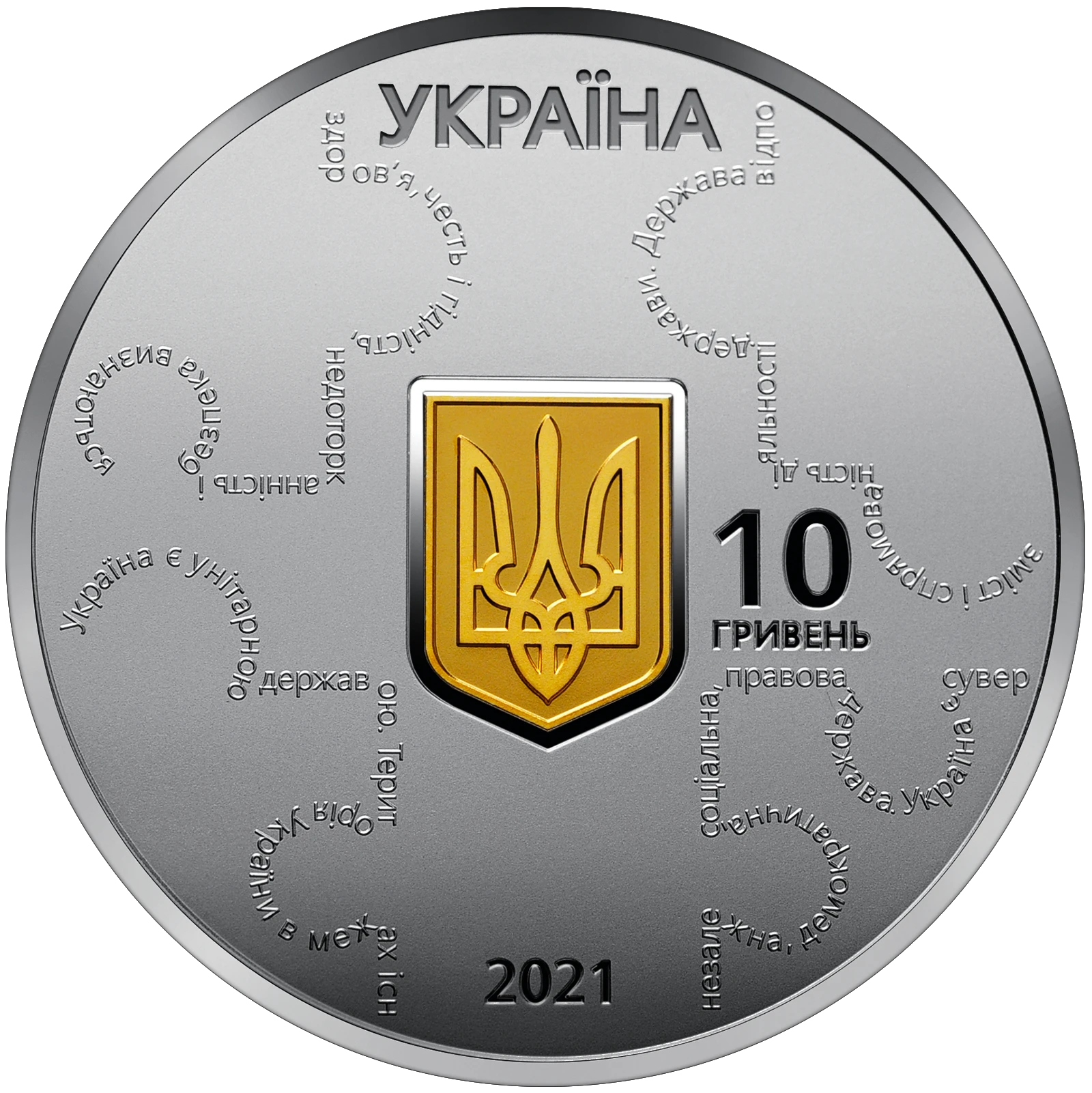 25 років Конституції України