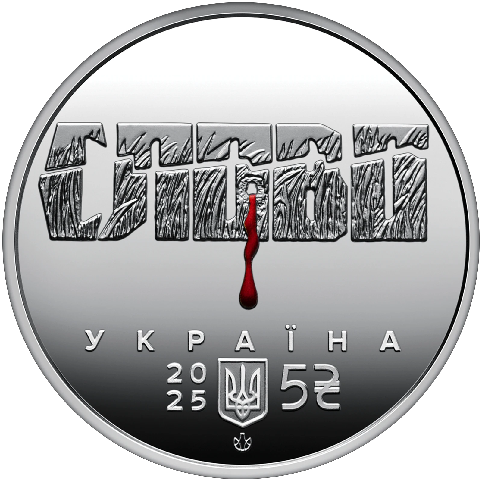 "Розстріляне відродження. Микола Хвильовий" у сувенірному пакованні