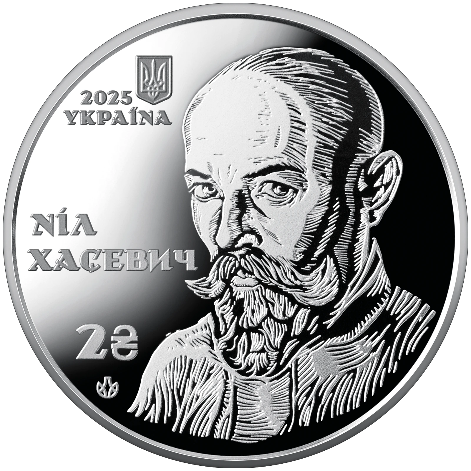 "120 років від дня народження Ніла Хасевича" у сувенірному пакованні