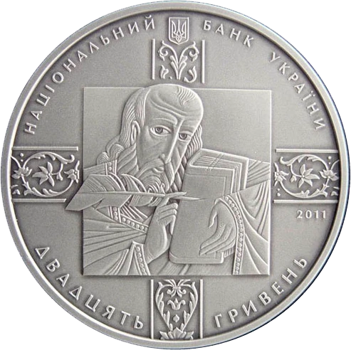 Пересопницьке Євангеліє