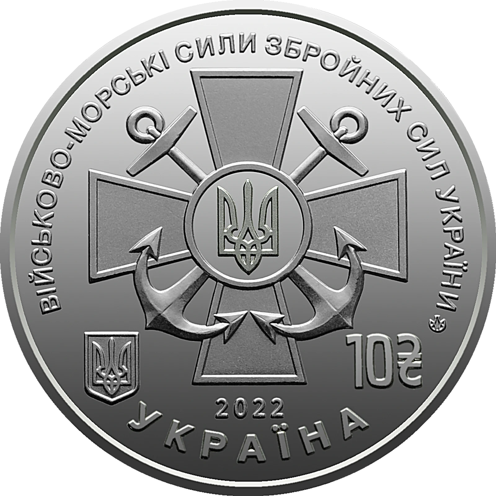 Військово-морські Сили Збройних Сил України